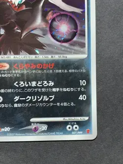 Darkrai 007/PPP Players Club Promo Holo Japanese Pokemon Card #1 - Image 5