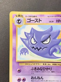 Haunter No 093 Vending Machine Series 3 Glossy Pokemon Card Japanese - Image 3