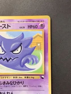 Haunter No 093 Vending Machine Series 3 Glossy Pokemon Card Japanese - Image 4