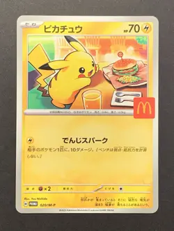 Pikachu 020/M-P McDonald's Promo 2025 Pokemon Card Japanese NM #1 - Image 1