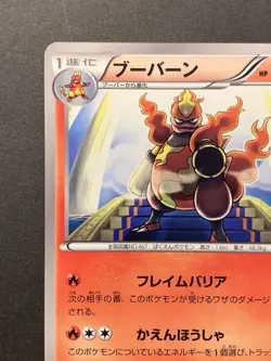 Magmortar Banned 008/050 Dragons Exalted 2012 Pokemon Card Japanese - Image 3