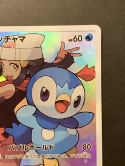 Piplup 052/049 CHR Dream League sm11b 2019 Japanese Full Art Pokemon Card #2 - Image 4