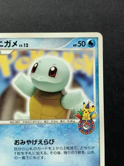 Squirtle 009/DPt-P Pokemon Center 10th Anniversary Promo Card Japanese 2008 - Image 4