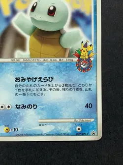 Squirtle 009/DPt-P Pokemon Center 10th Anniversary Promo Card Japanese 2008 - Image 5