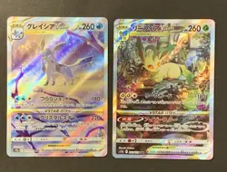 Leafeon Glaceon VSTAR SAR s12a 210/172 217/172 VSTAR Japanese Pokemon Card #1 - Image 1