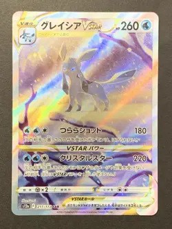 Leafeon Glaceon VSTAR SAR s12a 210/172 217/172 VSTAR Japanese Pokemon Card #1 - Image 2