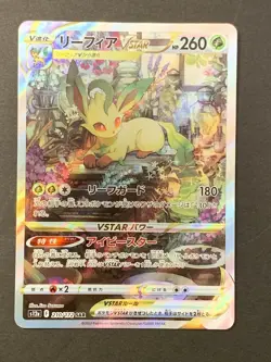 Leafeon Glaceon VSTAR SAR s12a 210/172 217/172 VSTAR Japanese Pokemon Card #1 - Image 4