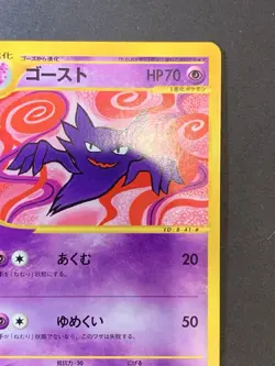 Haunter 041/128 Expedition E1 Pokemon Card Japanese - Image 4
