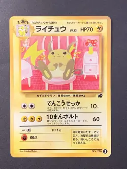 Raichu No. 026 VHS Intro Pack Bulbasaur Deck 1999 Japanese Pokemon Card #1 - Image 1