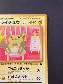 Raichu No. 026 VHS Intro Pack Bulbasaur Deck 1999 Japanese Pokemon Card #1 - Image 4