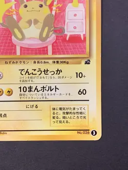 Raichu No. 026 VHS Intro Pack Bulbasaur Deck 1999 Japanese Pokemon Card #1 - Image 5