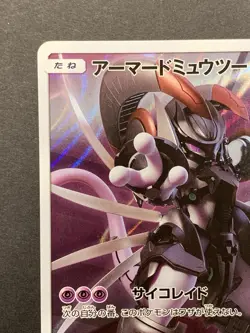Armored Mewtwo PROMO 365/SM-P SM-P Japanese Pokemon Card #3 - Image 3