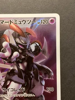 Armored Mewtwo PROMO 365/SM-P SM-P Japanese Pokemon Card #3 - Image 4