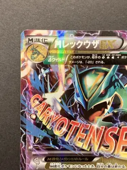 M Rayquaza EX 006/018 XYD Battle Deck 2015 Japanese Pokemon card - Image 3