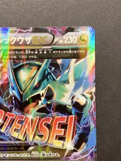 M Rayquaza EX 006/018 XYD Battle Deck 2015 Japanese Pokemon card - Image 4