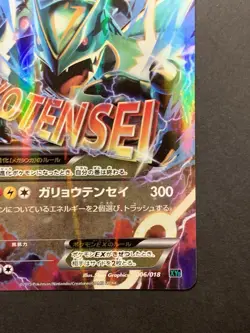 M Rayquaza EX 006/018 XYD Battle Deck 2015 Japanese Pokemon card - Image 5