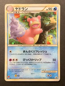 Slowbro 029/L-P Dominos Pizza Promo 2009 Japanese Pokemon Card - Image 1