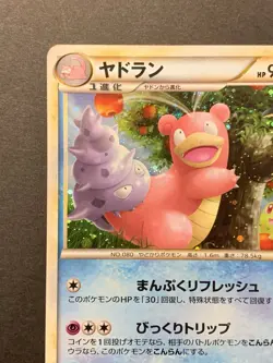 Slowbro 029/L-P Dominos Pizza Promo 2009 Japanese Pokemon Card - Image 3