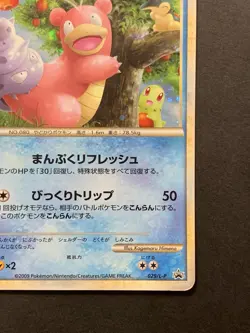 Slowbro 029/L-P Dominos Pizza Promo 2009 Japanese Pokemon Card - Image 5