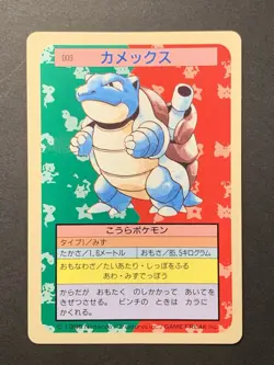 Blastoise Topsun Blue Back No.009 1995 Japanese Pokemon Card - Image 1