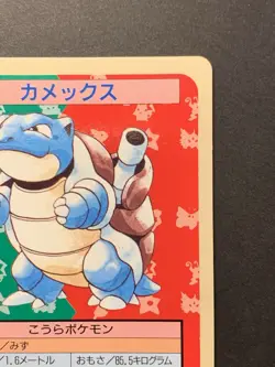 Blastoise Topsun Blue Back No.009 1995 Japanese Pokemon Card - Image 4