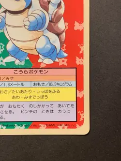 Blastoise Topsun Blue Back No.009 1995 Japanese Pokemon Card - Image 5