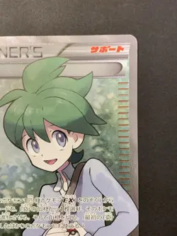 Wally 089/078 XY6 Emerald Break Full Art Ultra Holo Japanese Pokemon Card - Image 4