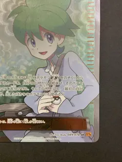 Wally 089/078 XY6 Emerald Break Full Art Ultra Holo Japanese Pokemon Card - Image 5