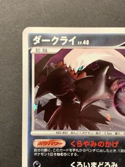 Darkrai 007/PPP Players Club Promo Holo Japanese Pokemon Card #3 - Image 3