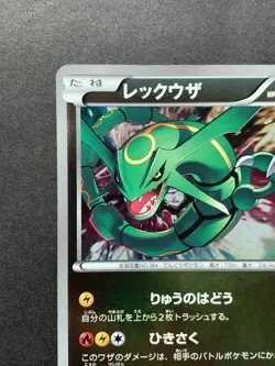 Reverse Foil Rayquaza 077/093 EBB EX Battle Boost 2013 Japanese Pokemon Card - Image 3