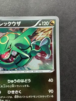Reverse Foil Rayquaza 077/093 EBB EX Battle Boost 2013 Japanese Pokemon Card - Image 4
