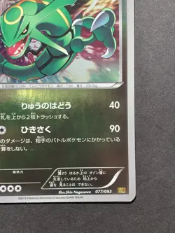Reverse Foil Rayquaza 077/093 EBB EX Battle Boost 2013 Japanese Pokemon Card - Image 5