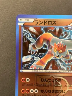 Landorus 192/BW-P Battle Carnival Autumn Promo Japanese Pokemon Card 2012 - Image 3