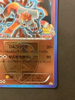 Landorus 192/BW-P Battle Carnival Autumn Promo Japanese Pokemon Card 2012 - Image 5