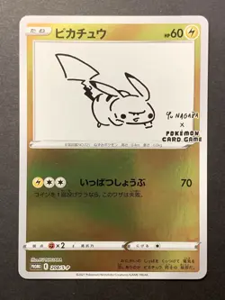 Pikachu 208/s-p Yu Nagaba Promo Pokemon Card 2021 Japanese #1 - Image 1