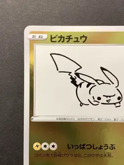 Pikachu 208/s-p Yu Nagaba Promo Pokemon Card 2021 Japanese #1 - Image 3