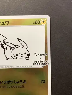 Pikachu 208/s-p Yu Nagaba Promo Pokemon Card 2021 Japanese #1 - Image 4