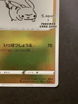 Pikachu 208/s-p Yu Nagaba Promo Pokemon Card 2021 Japanese #1 - Image 5