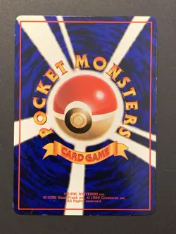 Omanyte Glossy Vending Series 2 Promo - Japanese Pokemon Card - 1998 - Image 2