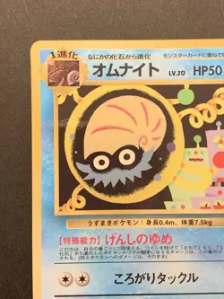 Omanyte Glossy Vending Series 2 Promo - Japanese Pokemon Card - 1998 - Image 3