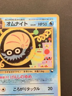 Omanyte Glossy Vending Series 2 Promo - Japanese Pokemon Card - 1998 - Image 4