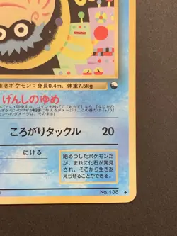 Omanyte Glossy Vending Series 2 Promo - Japanese Pokemon Card - 1998 - Image 5
