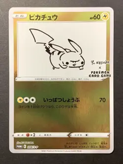 EX/NM Pikachu 208/s-p Yu Nagaba Promo Pokemon Card 2021 Japanese #4 - Image 1