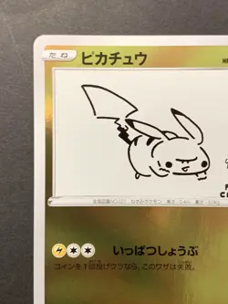 EX/NM Pikachu 208/s-p Yu Nagaba Promo Pokemon Card 2021 Japanese #4 - Image 3