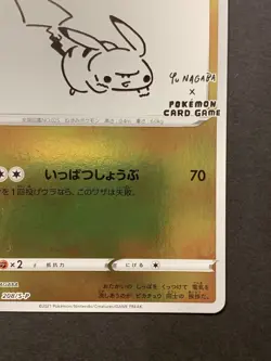 EX/NM Pikachu 208/s-p Yu Nagaba Promo Pokemon Card 2021 Japanese #4 - Image 5