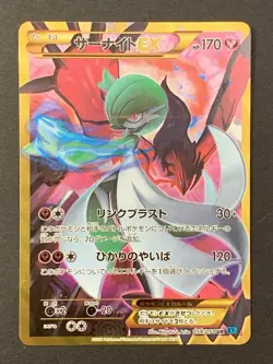 EX/NM Gardevoir UR XY11 Cruel Traitor 059/054 Japanese Pokemon Card - Image 1