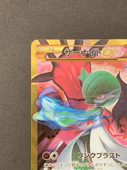 EX/NM Gardevoir UR XY11 Cruel Traitor 059/054 Japanese Pokemon Card - Image 3