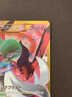 EX/NM Gardevoir UR XY11 Cruel Traitor 059/054 Japanese Pokemon Card - Image 4
