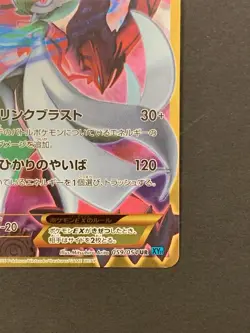 EX/NM Gardevoir UR XY11 Cruel Traitor 059/054 Japanese Pokemon Card - Image 5