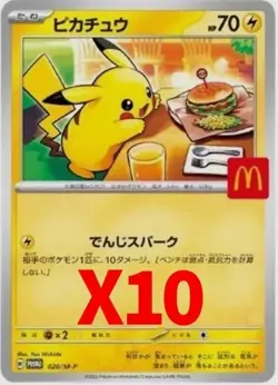 10x Pikachu 020/M-P McDonald's Promo 2025 Pokemon Card Japanese NM - Image 1